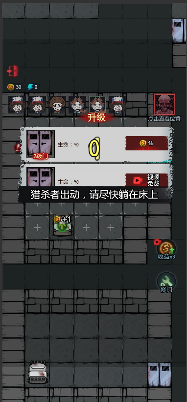 来躺平发育模拟求生 猛鬼宿舍 小游戏cocos creator源码