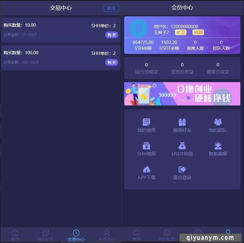 单语言挖K系统源码usdt挖K质押源码 单语言挖K系统源码usdt挖K质押源码