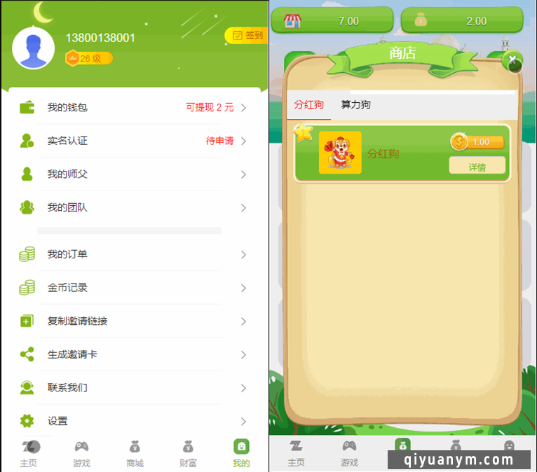 【全民养狗运营版】陀螺国际APP+区块链系统+宠物养成+挖K合成+养狗养宠物+算力币+商城版