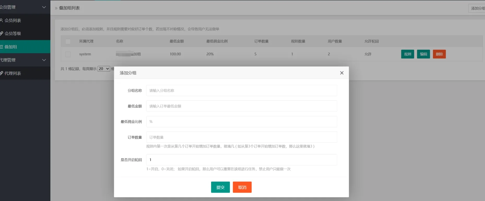 Amazon-Beranda多语言音乐刷单抢单源码/连单卡单+叠加组规则+打针/前端html+后端php