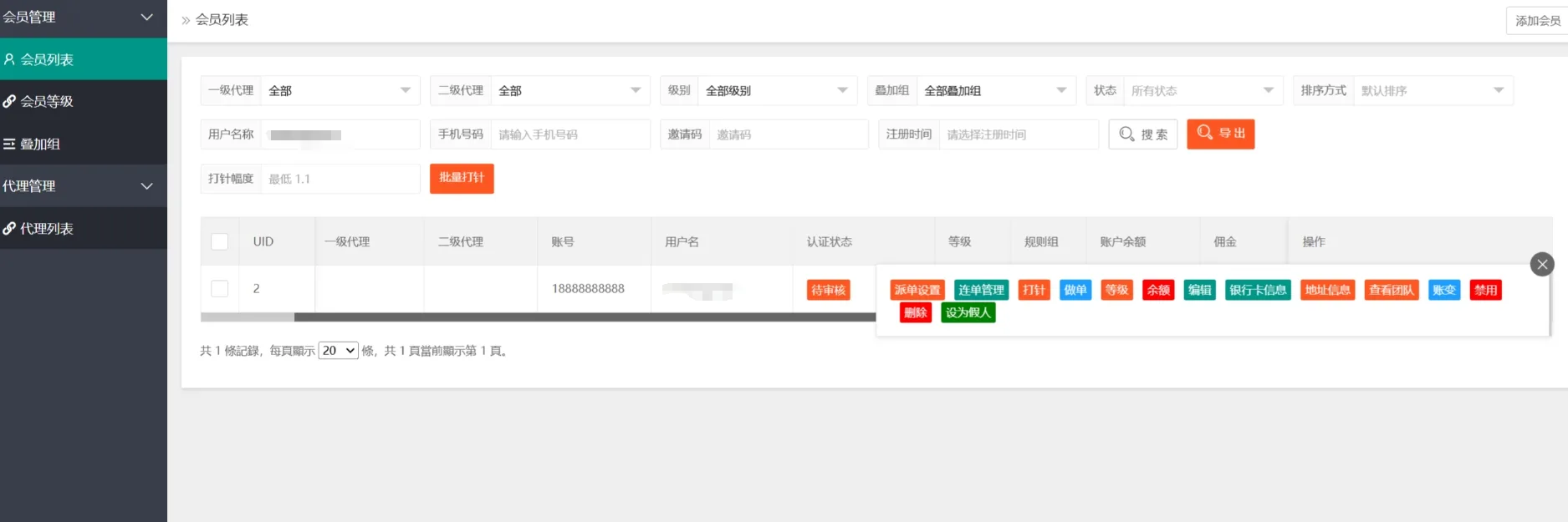 Amazon-Beranda多语言音乐刷单抢单源码/连单卡单+叠加组规则+打针/前端html+后端php