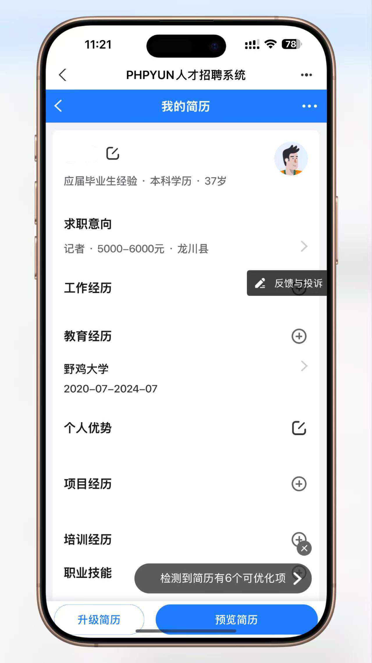求职招聘系统源码全功能分站版+视频面试微信生态猎头服务多端适配