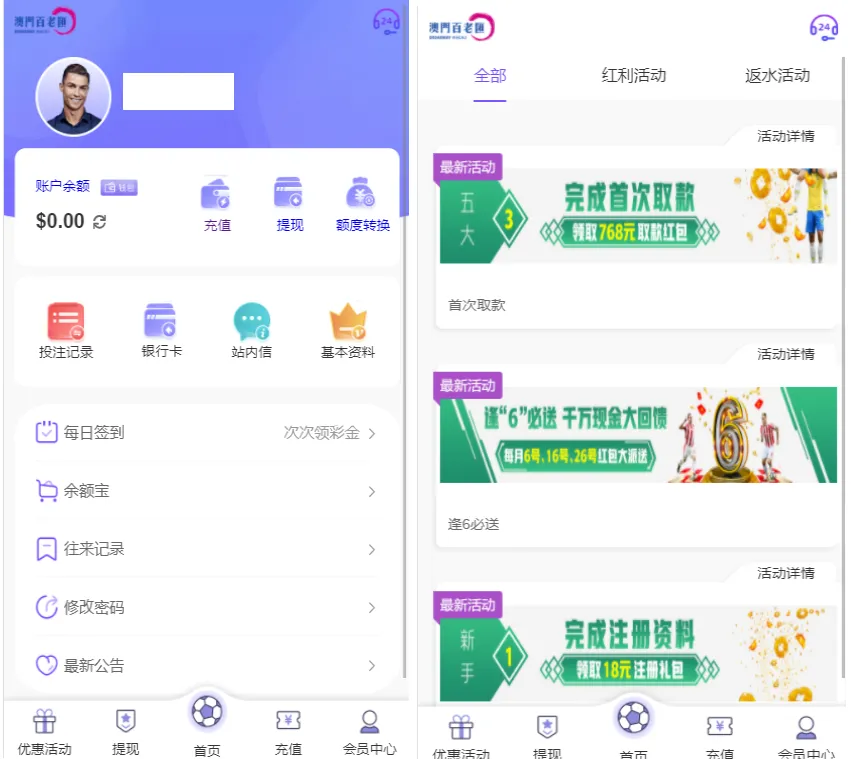 娱乐城源码模板Vue框架开发,多语言版,新增虚拟币USDT充值通道