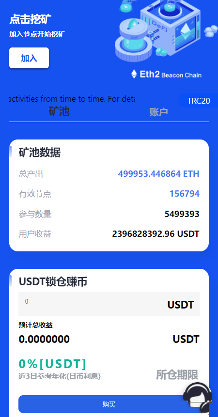 多语言erctrc双链授权挖矿系统源码 多语言erctrc双链授权挖矿系统源码