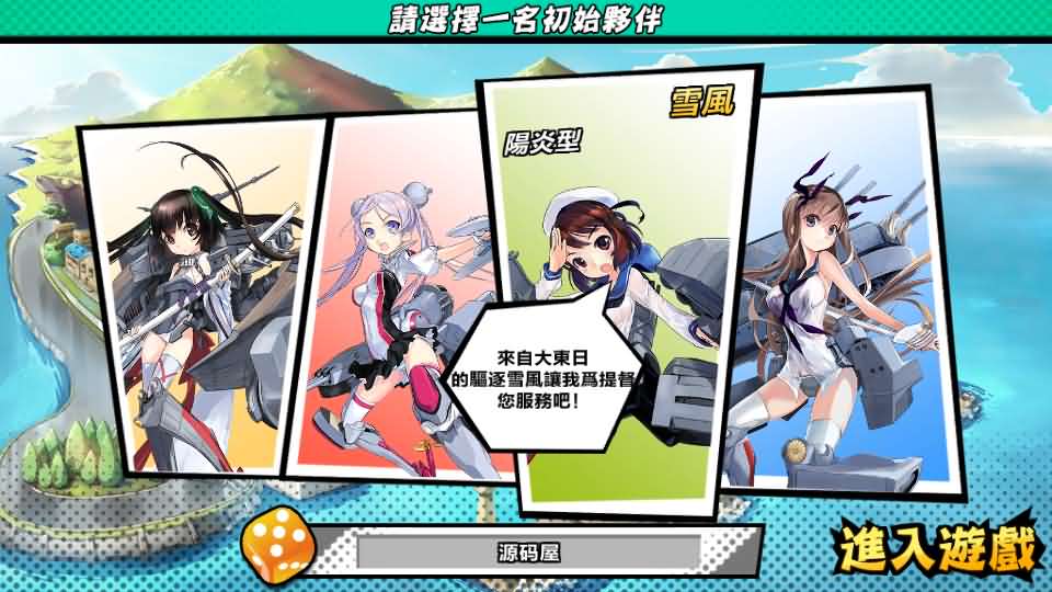 跨次元美少女海战手游【少女战舰】最新整理WIN系半手工服务端+本地注册+安卓+详细搭建教程