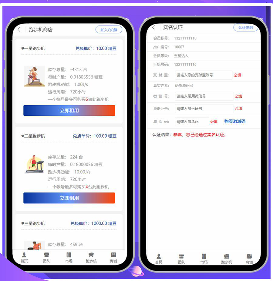 易航跑步机源码区块链K机系统K池挖KCBT众力模式源码 易航跑步机源码区块链K机系统K池挖KCBT众力模式源码