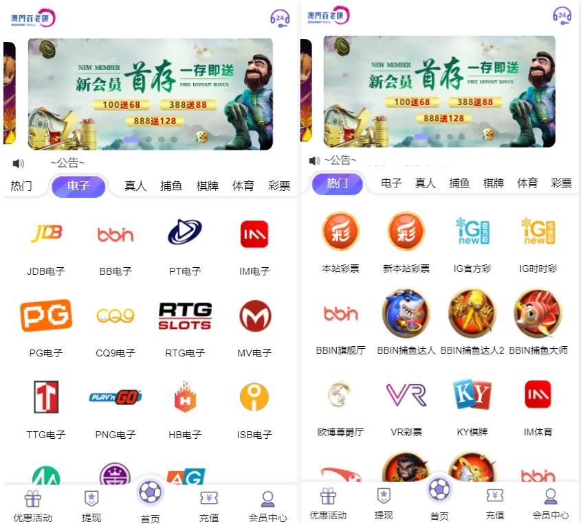 娱乐城源码模板Vue框架开发,多语言版,新增虚拟币USDT充值通道