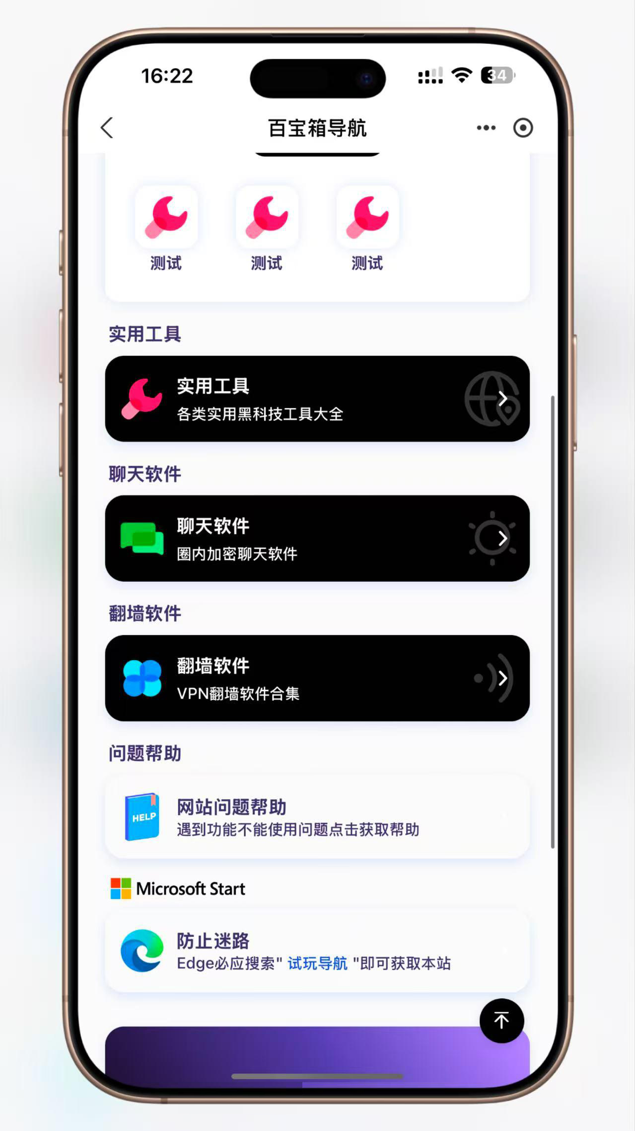 试玩导航下载页自适应源码带后台