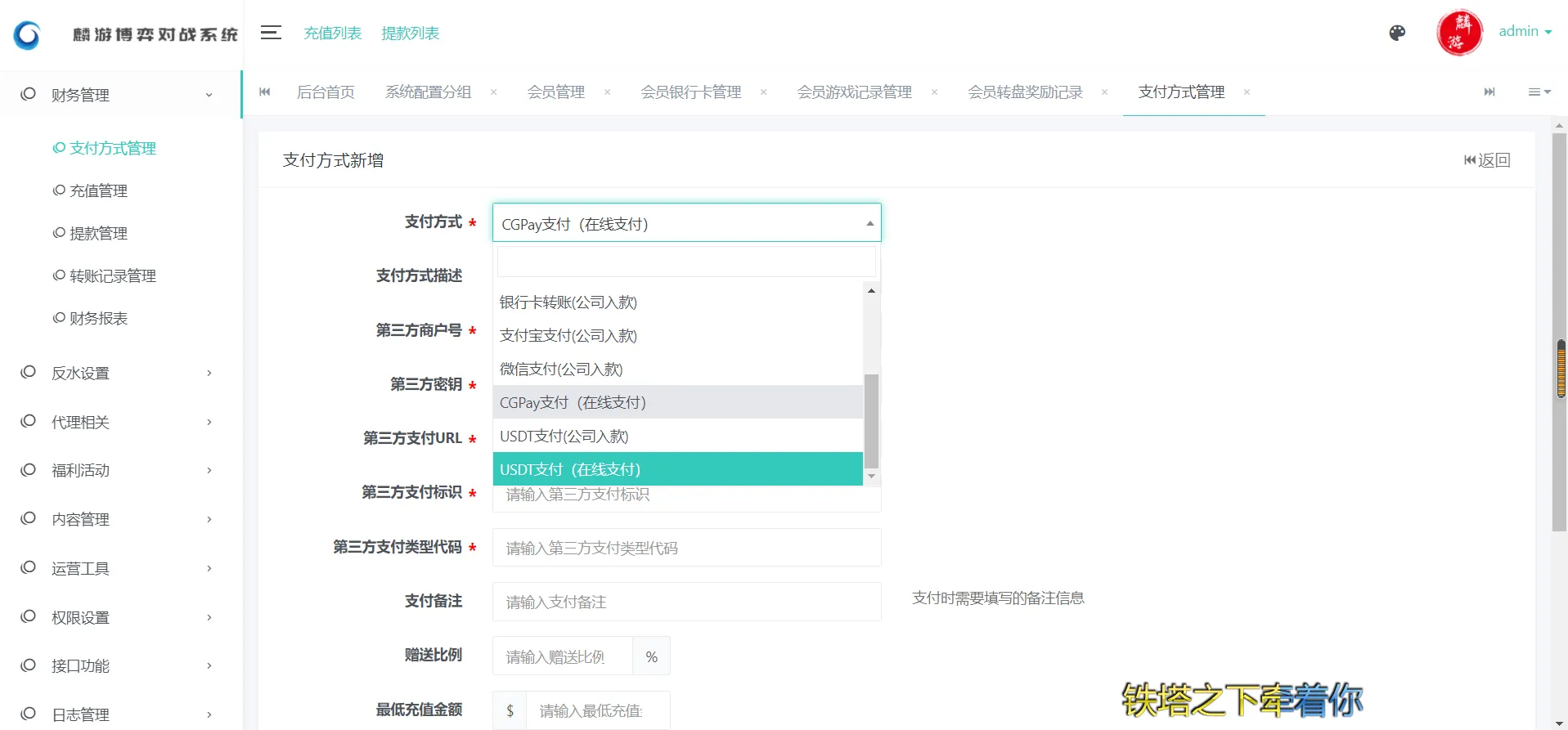 娱乐城源码模板Vue框架开发,多语言版,新增虚拟币USDT充值通道+文本搭建说明