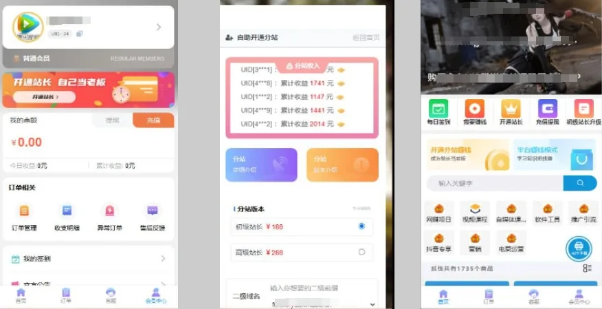 开源全新H5充值系统源码，自定义首页+充值页面，灵活对接上游渠道接口