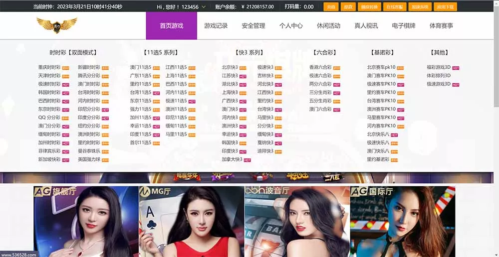 【全新UI大富】ssc二次开发修复高仿双赢迪士尼