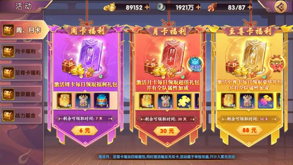 卡牌回合手游【主公别闹-神话三国代金劵内购跨服版】最新整理单机一键即玩镜像端+Linux手工服务端+安卓苹果双端+GM运营后台+CDK后台+详细搭建教程