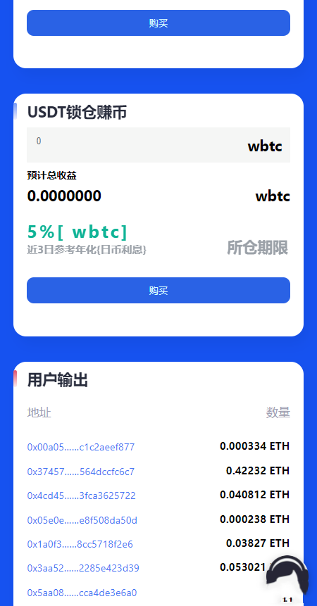 多语言erctrc双链授权挖矿系统源码 多语言erctrc双链授权挖矿系统源码