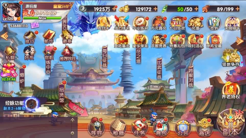 卡牌回合手游【主公别闹-神话三国代金劵内购跨服版】最新整理单机一键即玩镜像端+Linux手工服务端+安卓苹果双端+GM运营后台+CDK后台+详细搭建教程