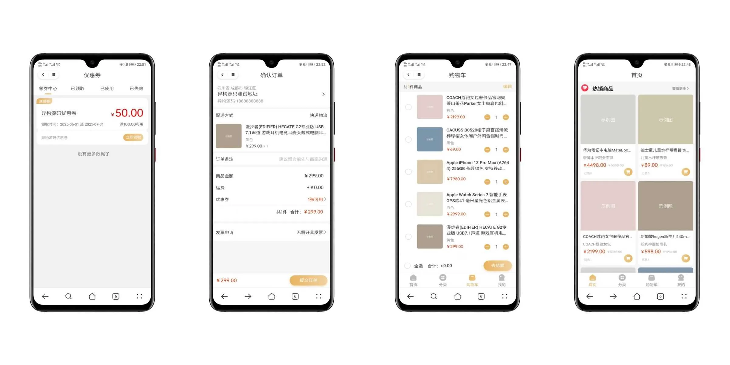 最新修复版thinkphp+Uniapp开发的多端商城系统源码/带文本搭建教程 会员免费  2025-08-10  商城源码 · 微信小程序  4
