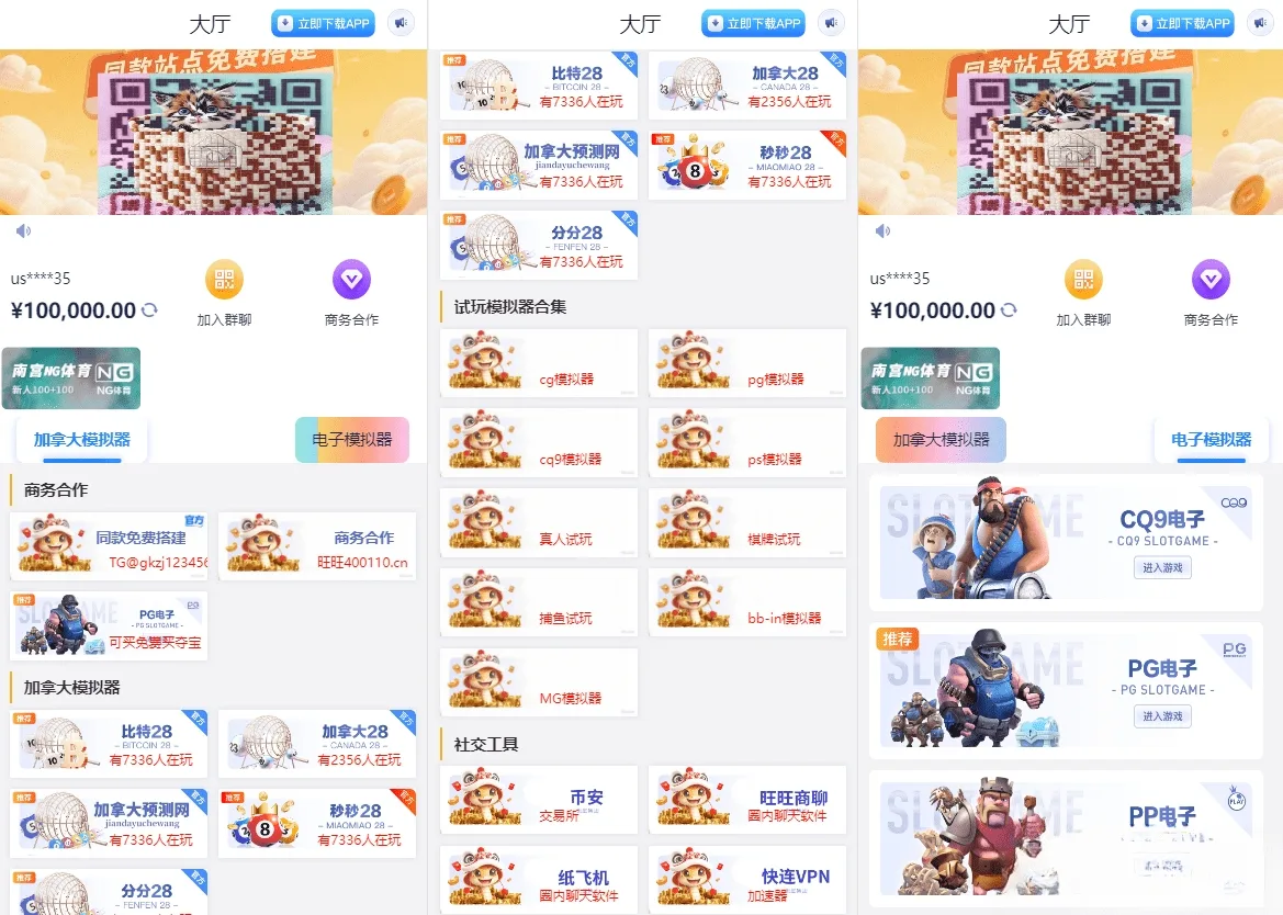 游戏在线试玩导航系统导航网网站源码下载