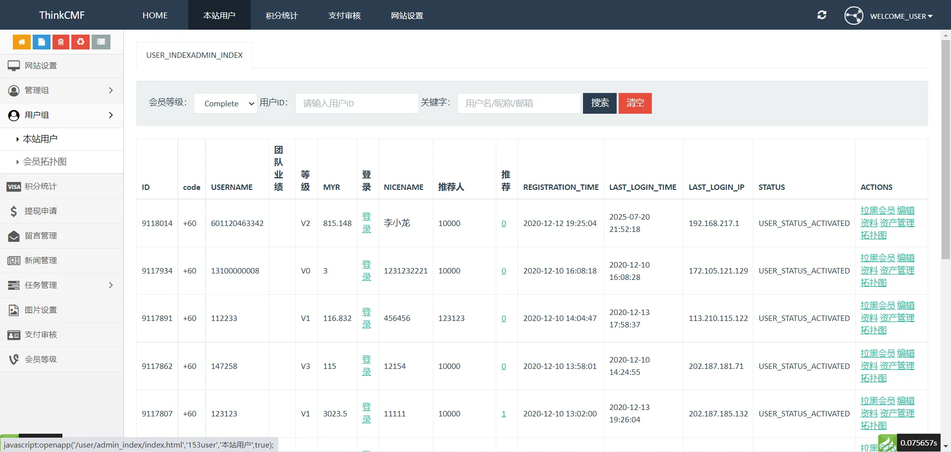 海外拼图任务投资理财系统源码/带视频搭建教程