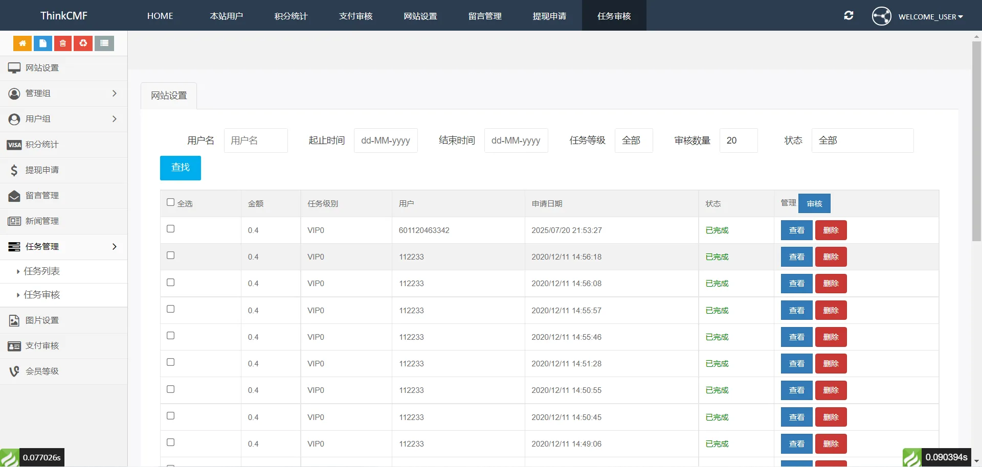海外拼图任务投资理财系统源码/带视频搭建教程