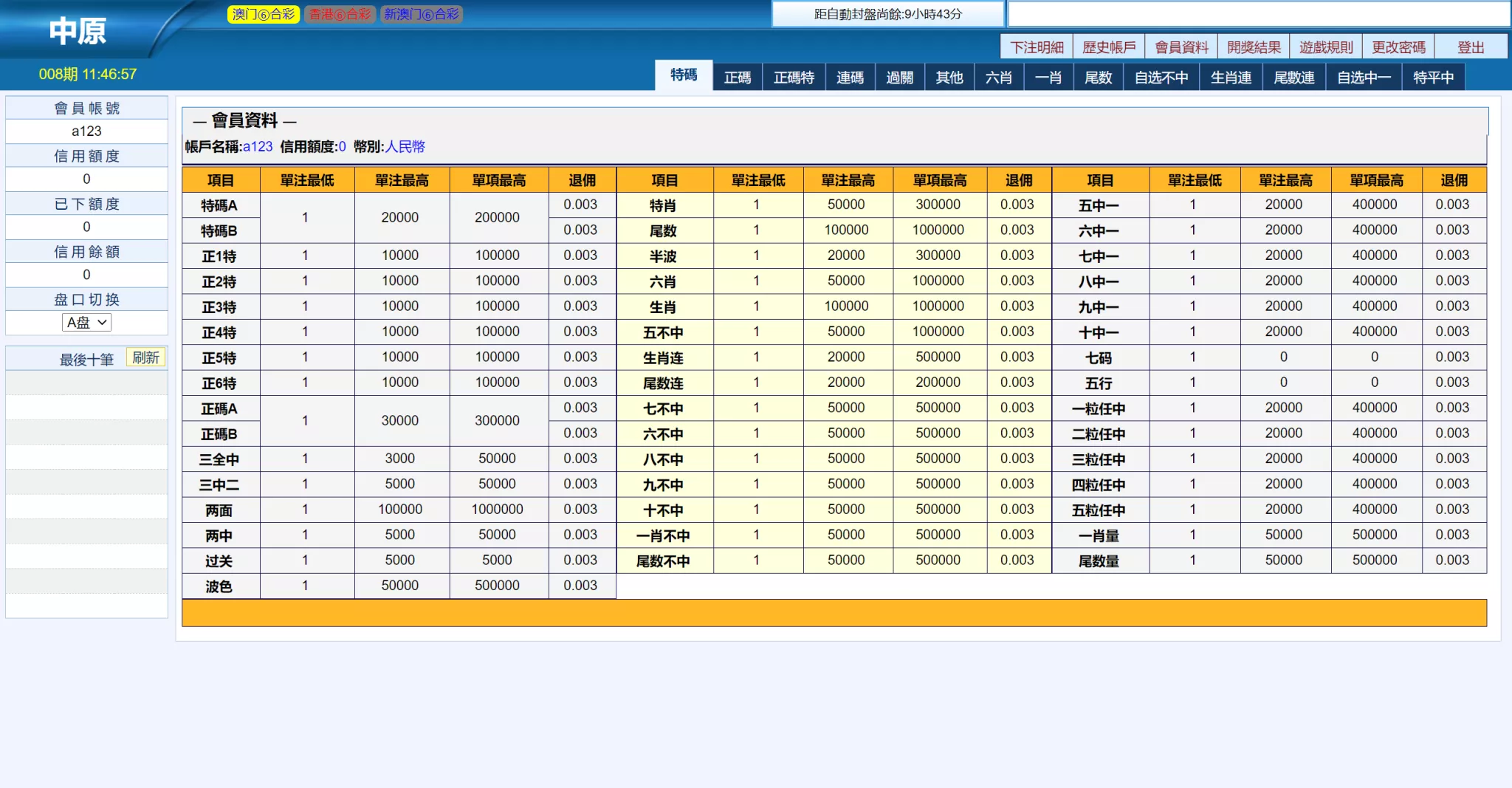 【三合一中原OA信用盘源码】完整运营版本+搭建教程