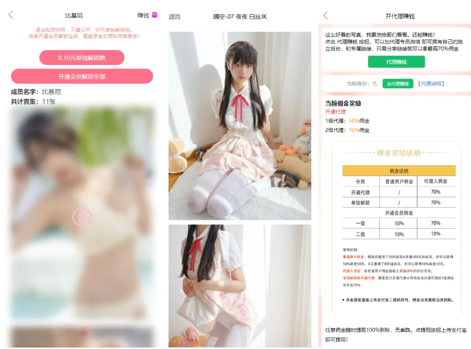 写真图片视频打赏系统源码完整可用 附教程 会员免费  2025-07-23  视频打赏源码  95