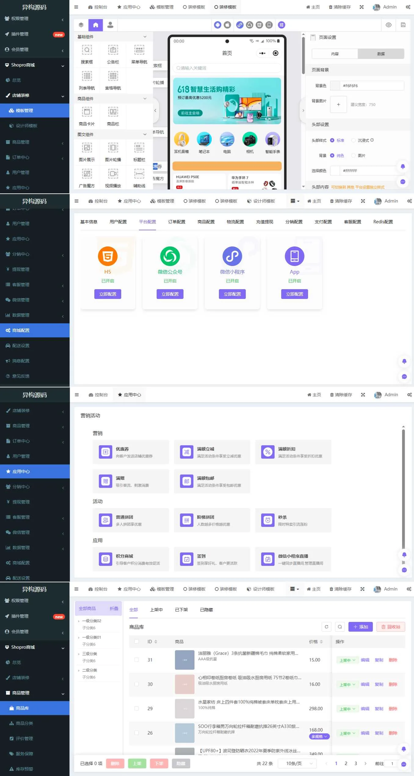 最新修复版thinkphp+Uniapp开发的多端商城系统源码/带文本搭建教程 会员免费  2025-08-10  商城源码 · 微信小程序  4