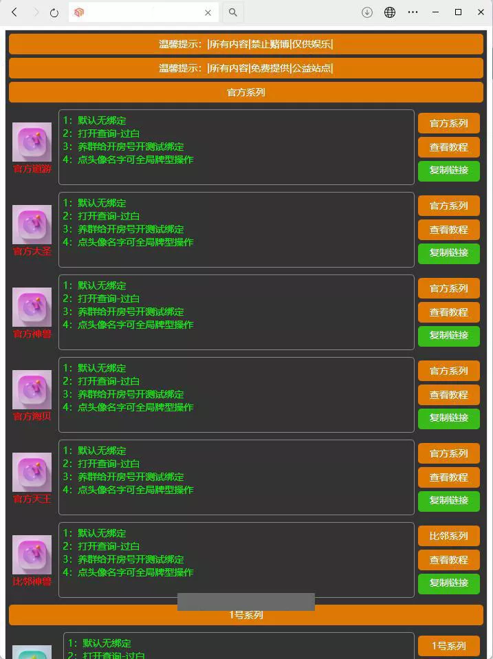 【H5房卡导航带申请功能】后台管理+搭建教程