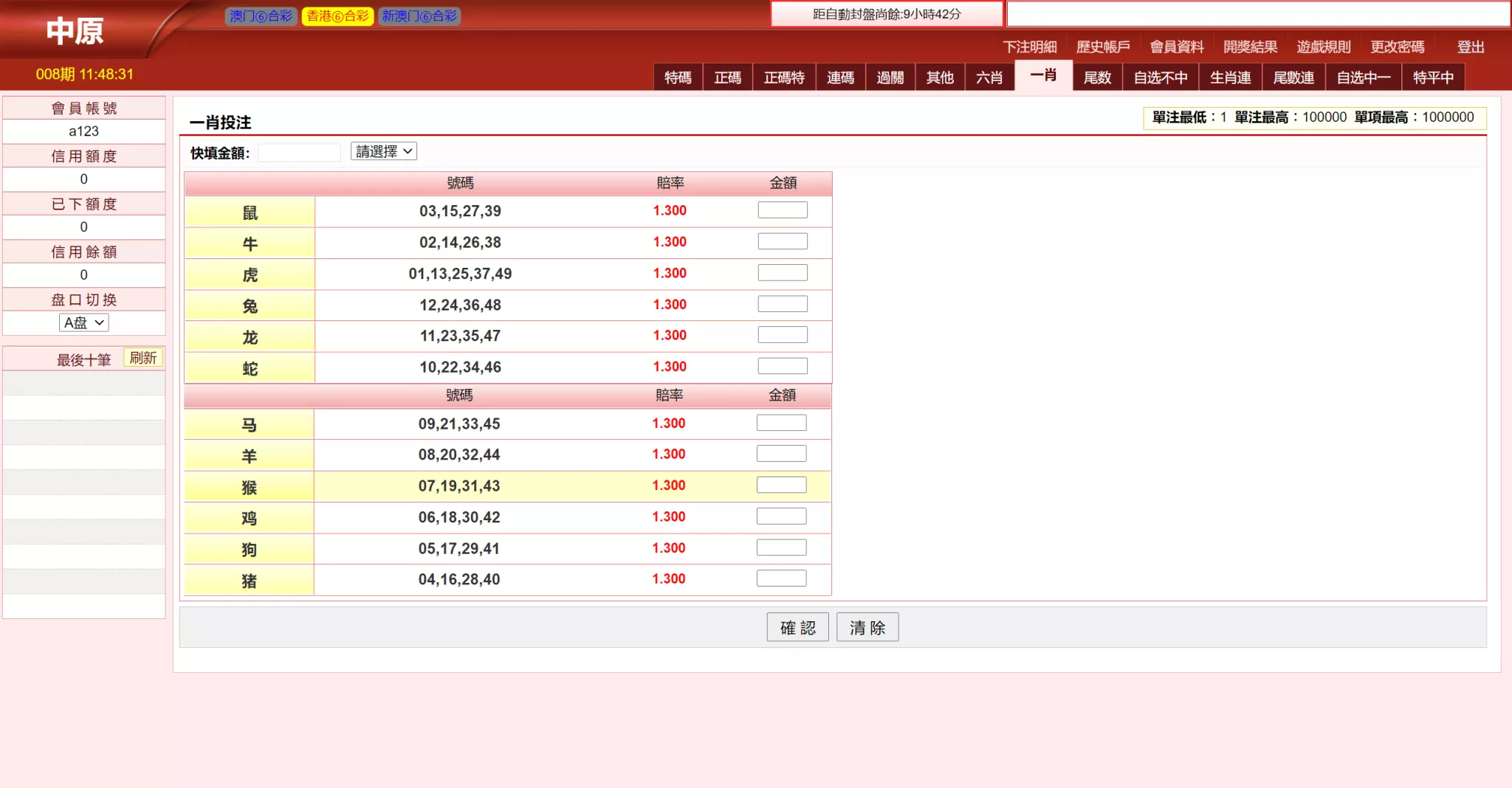 【三合一中原OA信用盘源码】完整运营版本+搭建教程