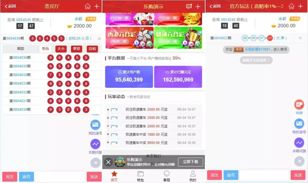 【乐购】最新的手机端UI重新版设计vue开发框架