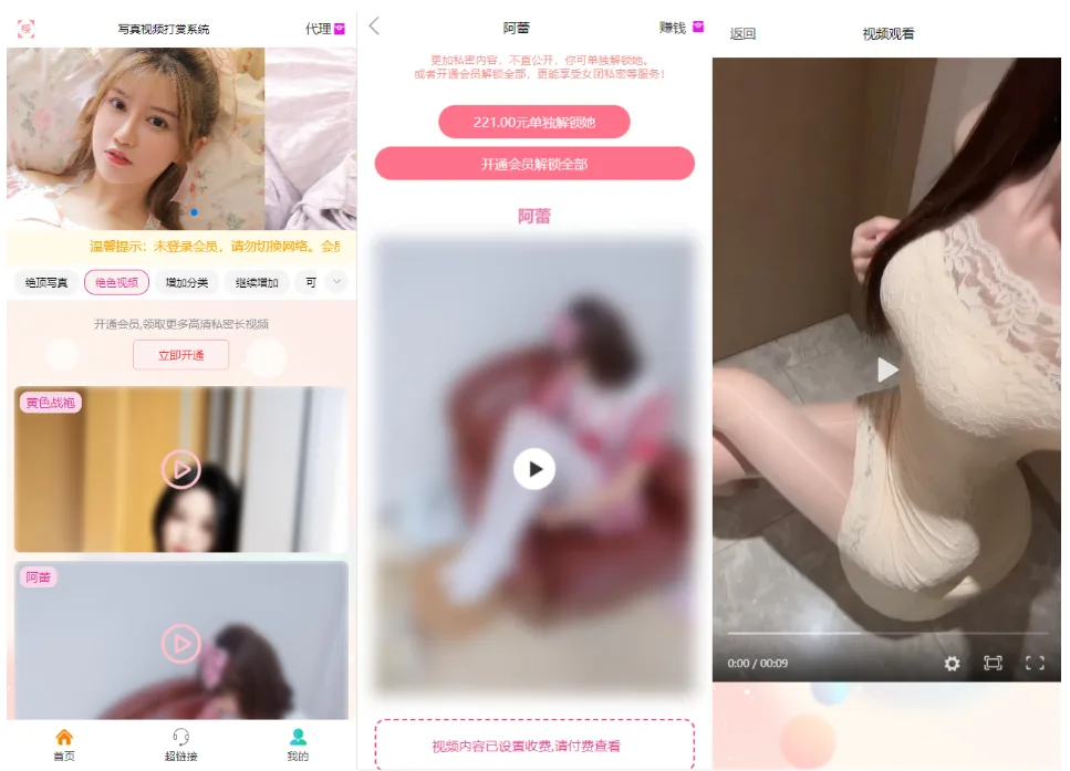 写真图片视频打赏系统源码完整可用 附教程 会员免费  2025-07-23  视频打赏源码  95