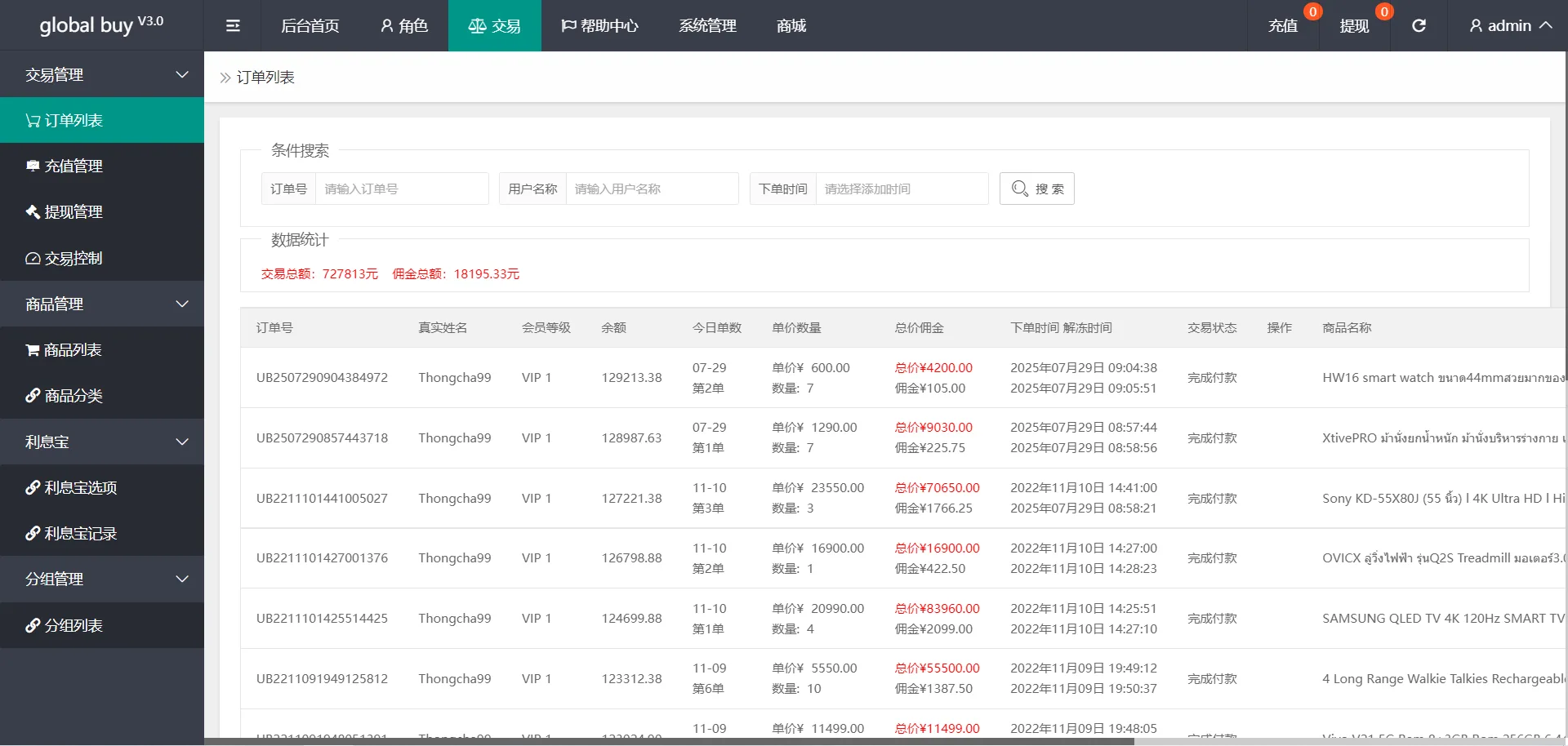 海外多语言多UI抢单系统源码/带签到功能和VIP分层/带视频搭建教程