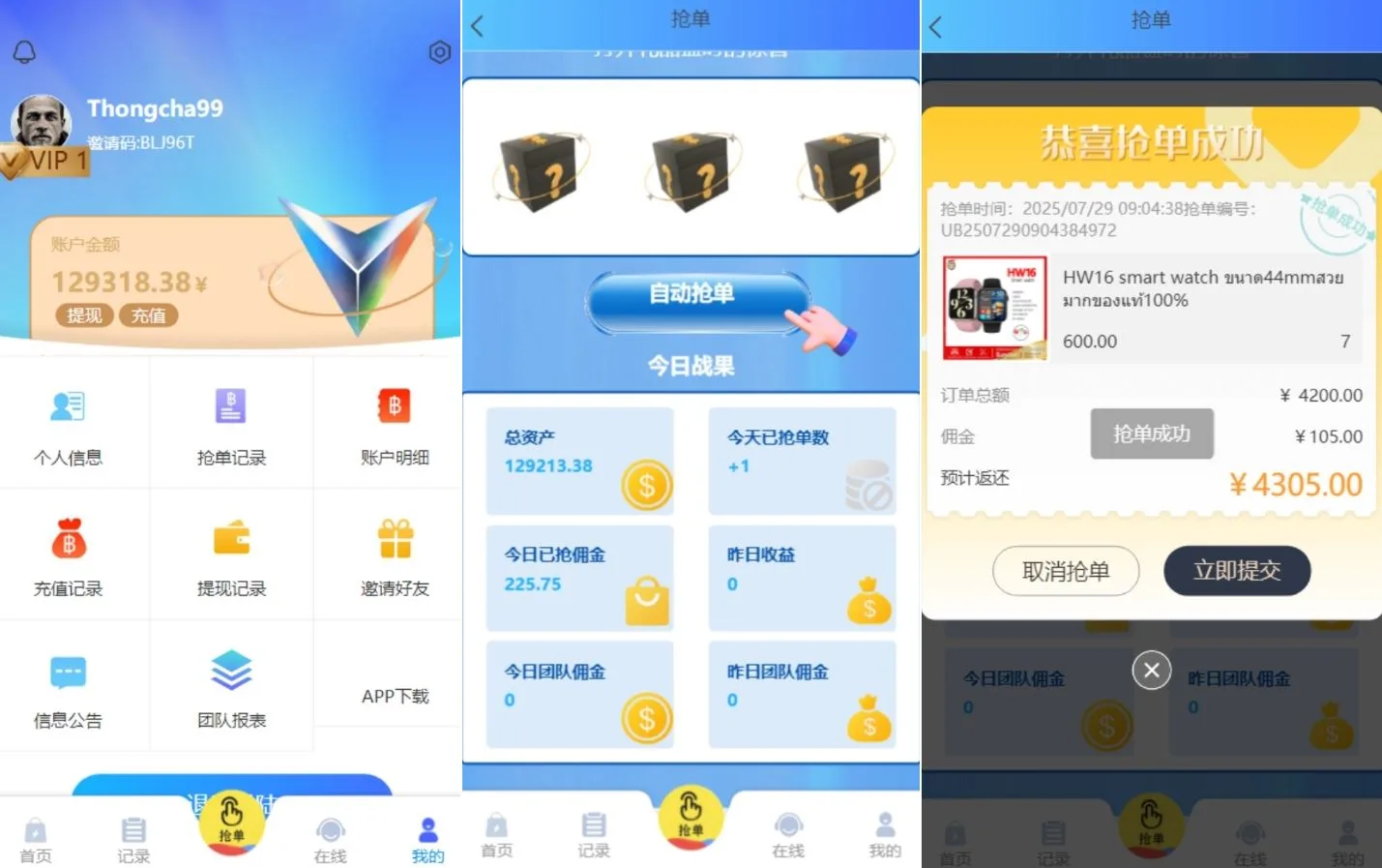 海外多语言多UI抢单系统源码/带签到功能和VIP分层/带视频搭建教程