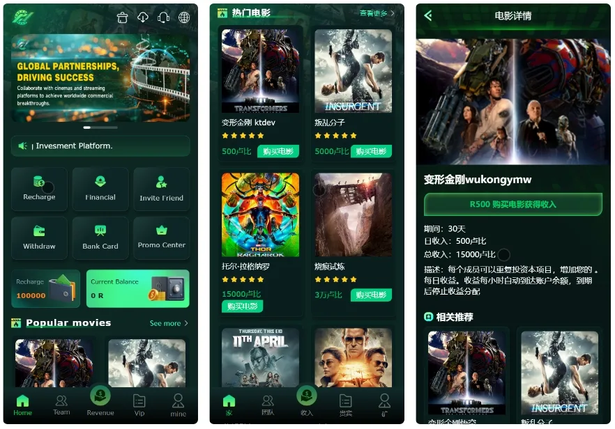 Flickiri Fun海外电影投资理财源码/前端html+后端PHP