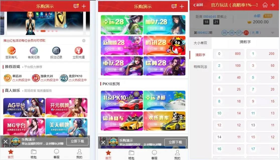 【乐购】最新的手机端UI重新版设计vue开发框架