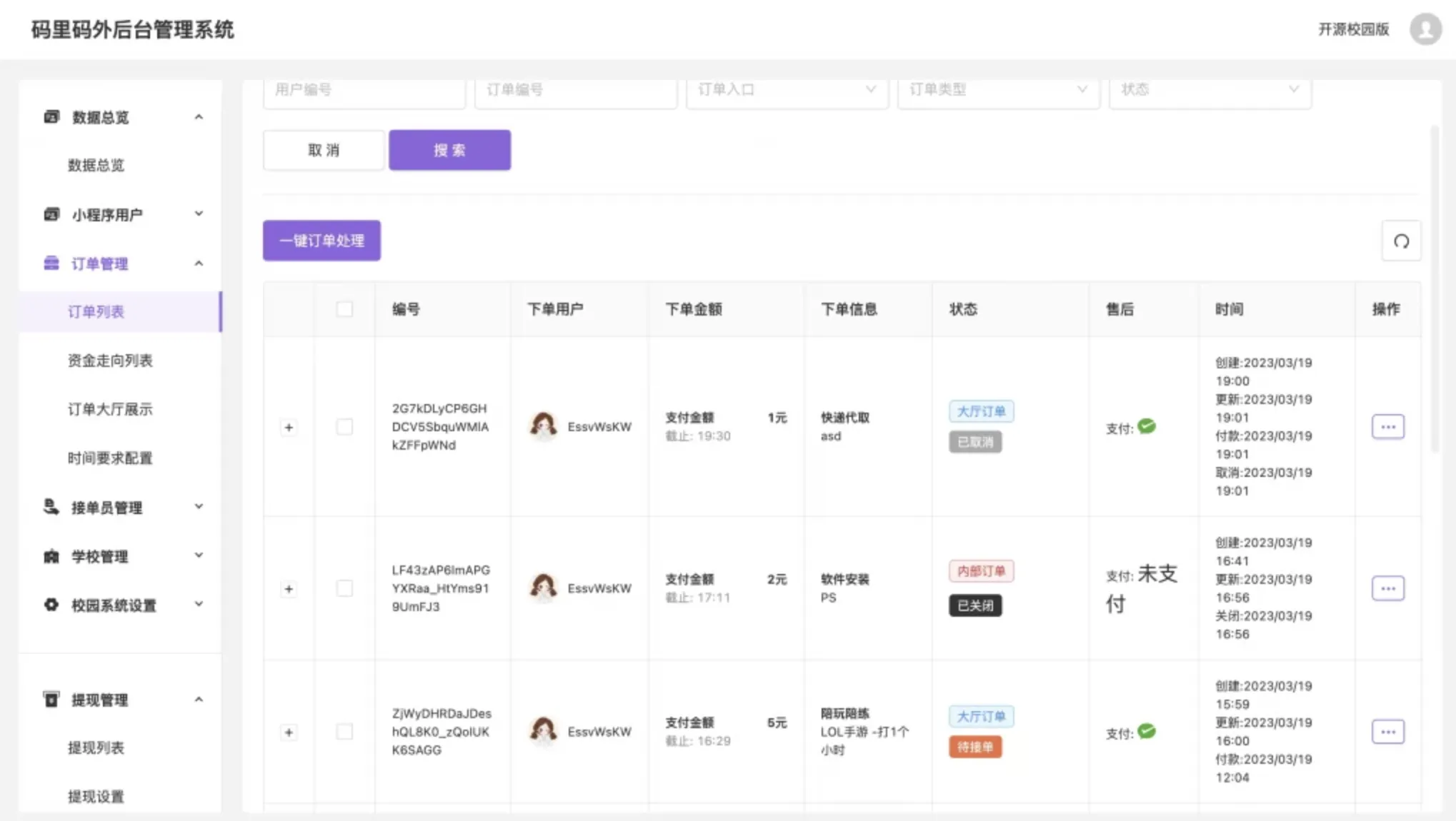 校园跑腿便利店小程序源码 – 全开源版本 校园跑腿便利店小程序源码 – 全开源版本