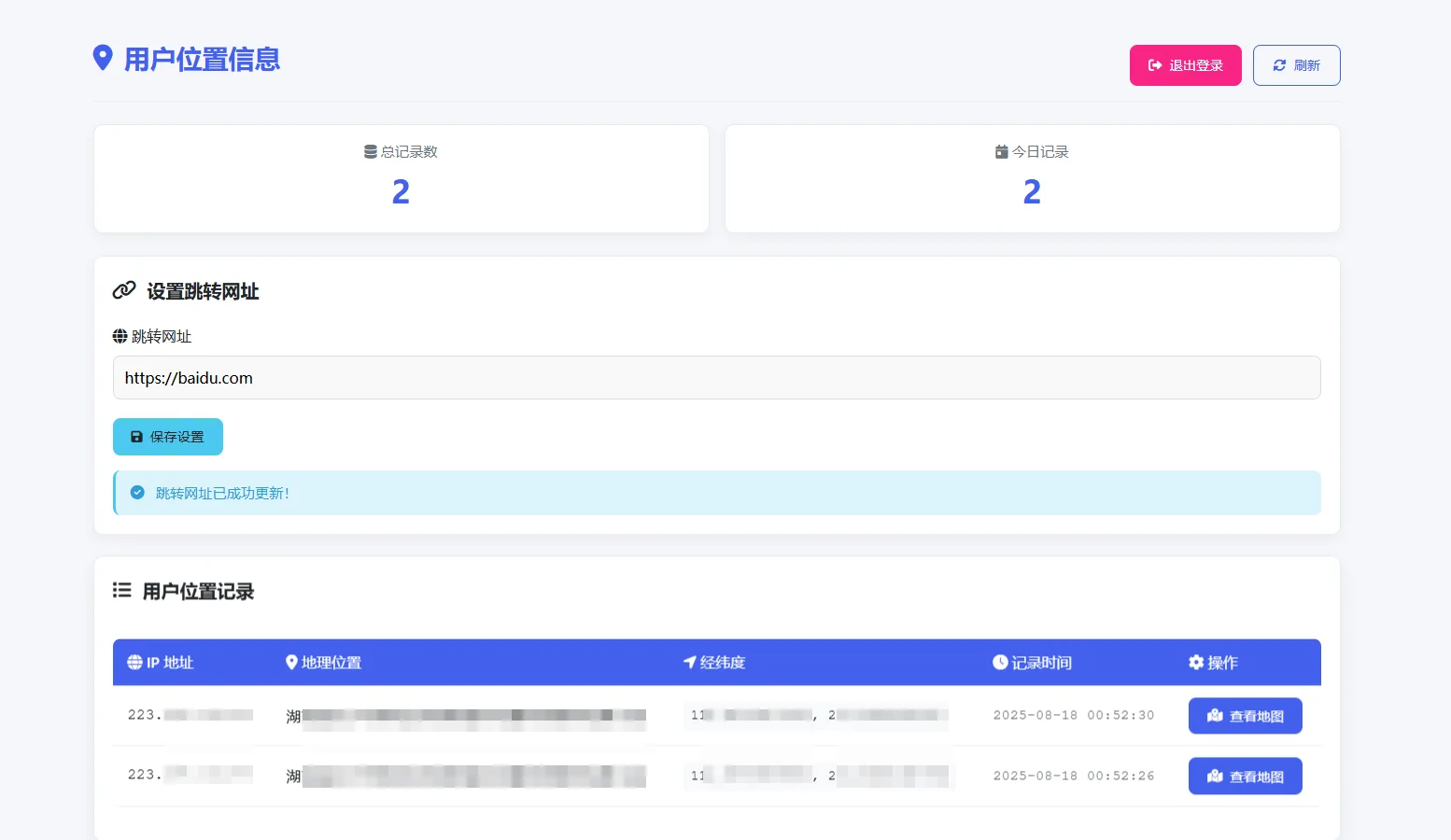 网页版手机ip定位系统源码/获取网站访问ip源码 网页版手机ip定位系统源码/获取网站访问ip源码