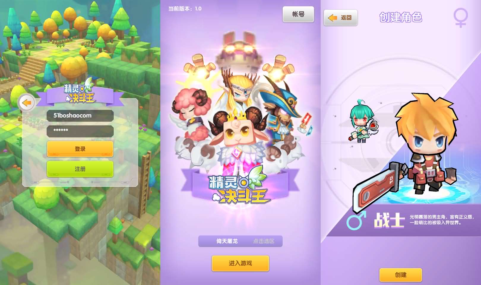 精灵决斗王/超萌陆战队内购版全套源码