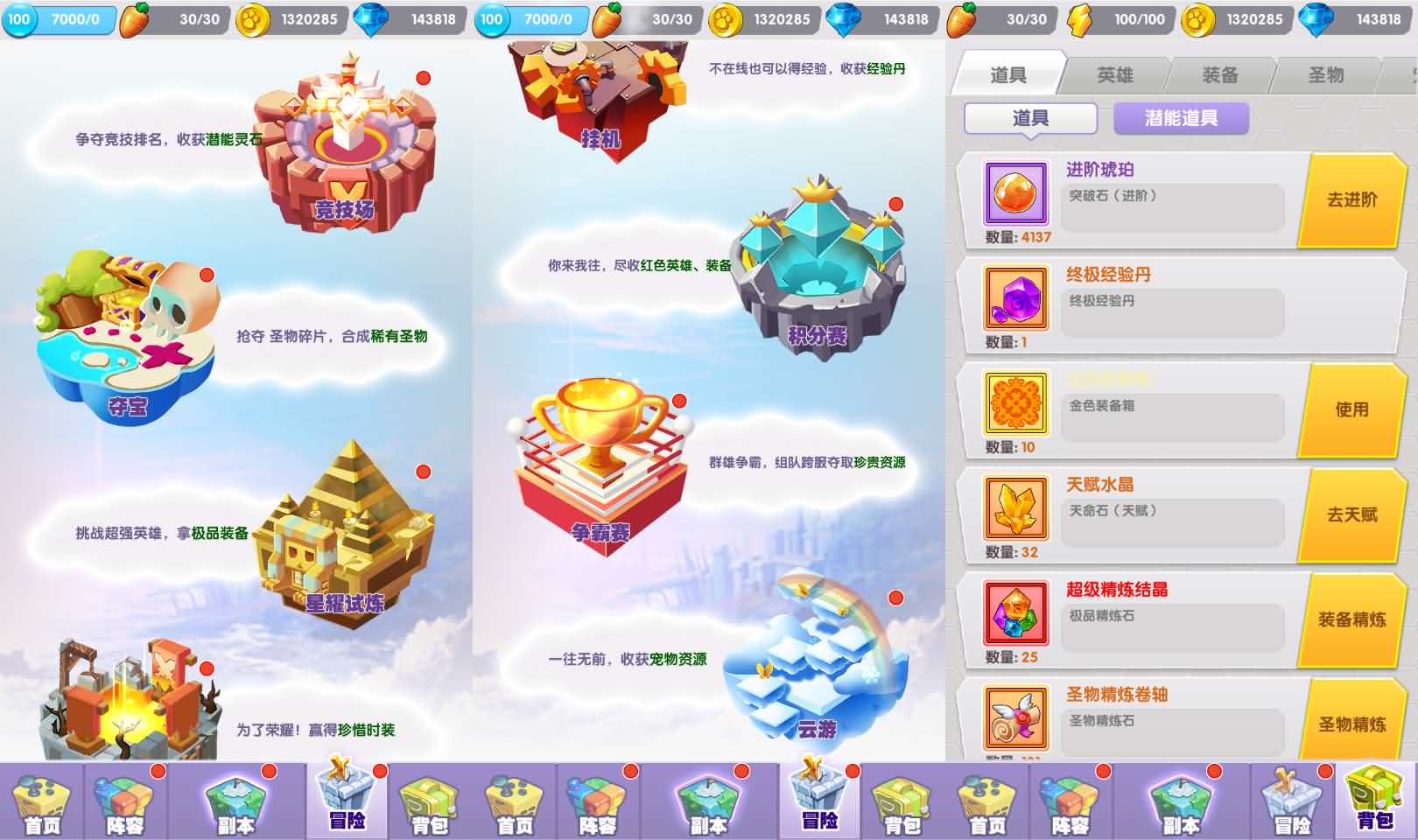 精灵决斗王/超萌陆战队内购版全套源码
