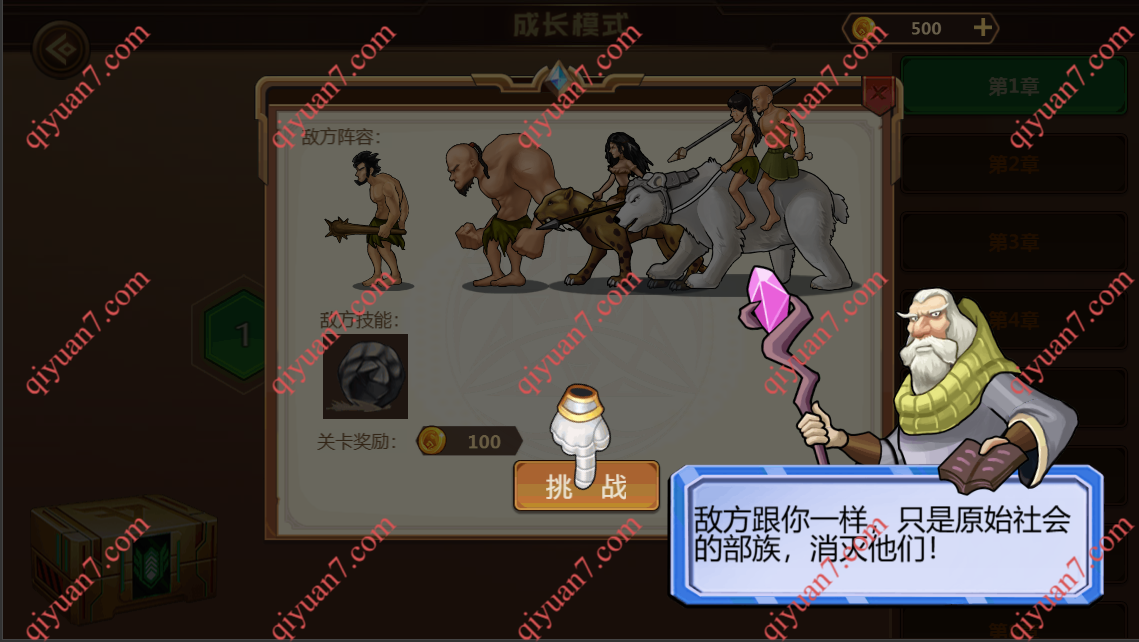 人类进化cocos战斗 cocos creator2.4.10