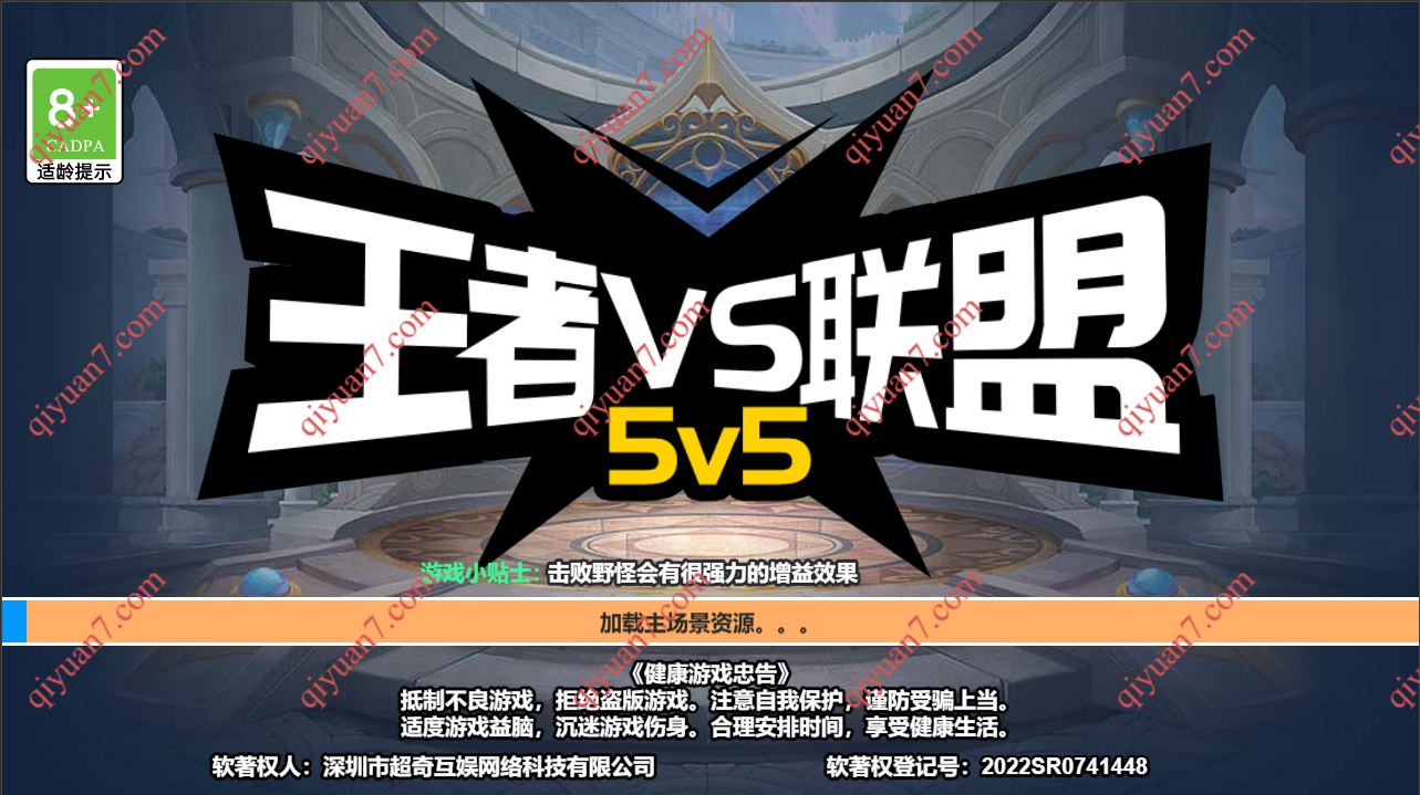 cocos游戏源码 王者联盟 5V5决斗 cocos creator2.4.10