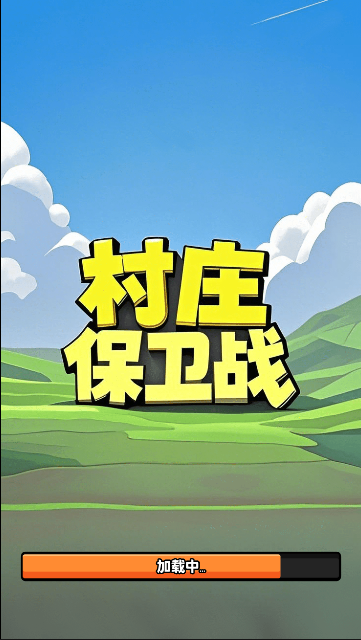 cocos源码 向僵尸开战  完整精品休闲小游戏源